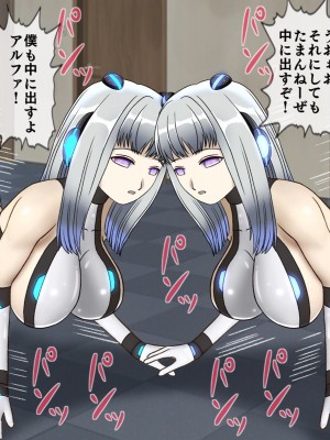 [搾精研究所(桃マニア)] 無限射精拷問 最終回_039