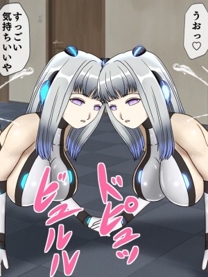 [搾精研究所(桃マニア)] 無限射精拷問 最終回_040