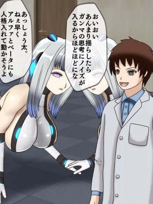 [搾精研究所(桃マニア)] 無限射精拷問 最終回_042