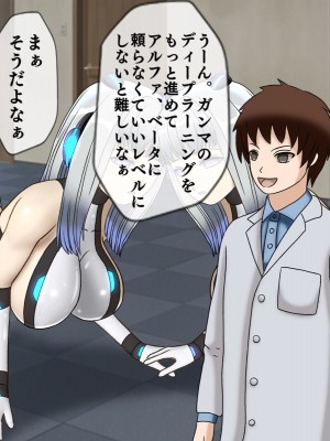 [搾精研究所(桃マニア)] 無限射精拷問 最終回_043