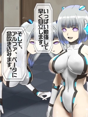 [搾精研究所(桃マニア)] 無限射精拷問 最終回_044