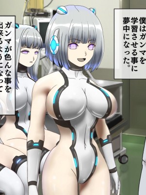 [搾精研究所(桃マニア)] 無限射精拷問 最終回_061