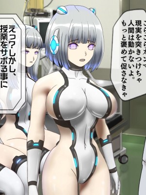 [搾精研究所(桃マニア)] 無限射精拷問 最終回_063