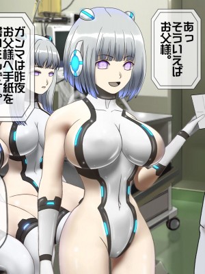 [搾精研究所(桃マニア)] 無限射精拷問 最終回_066