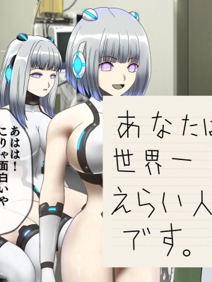 [搾精研究所(桃マニア)] 無限射精拷問 最終回_067