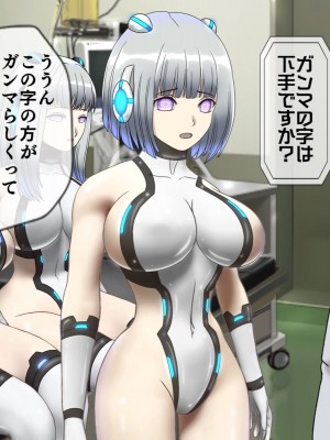 [搾精研究所(桃マニア)] 無限射精拷問 最終回_068