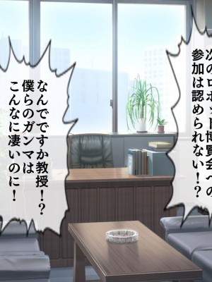 [搾精研究所(桃マニア)] 無限射精拷問 最終回_071