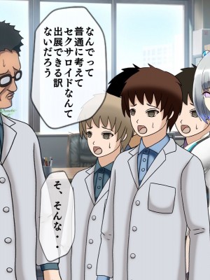 [搾精研究所(桃マニア)] 無限射精拷問 最終回_072