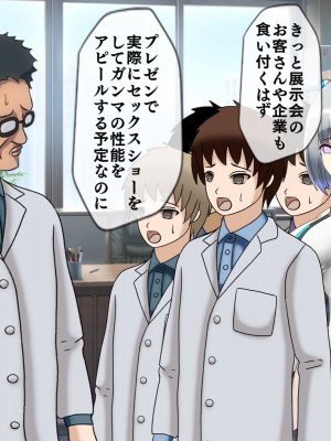 [搾精研究所(桃マニア)] 無限射精拷問 最終回_073