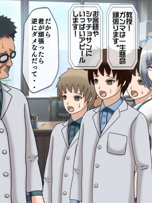 [搾精研究所(桃マニア)] 無限射精拷問 最終回_074