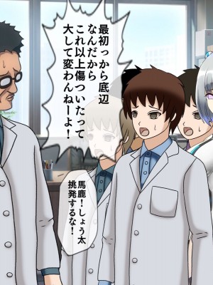 [搾精研究所(桃マニア)] 無限射精拷問 最終回_075