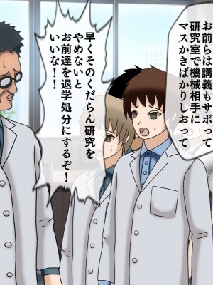 [搾精研究所(桃マニア)] 無限射精拷問 最終回_076