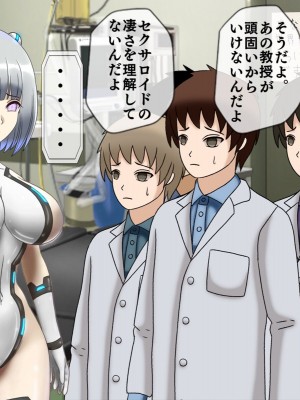 [搾精研究所(桃マニア)] 無限射精拷問 最終回_078