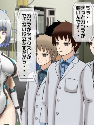 [搾精研究所(桃マニア)] 無限射精拷問 最終回_079