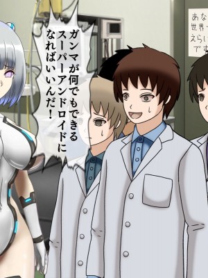 [搾精研究所(桃マニア)] 無限射精拷問 最終回_080