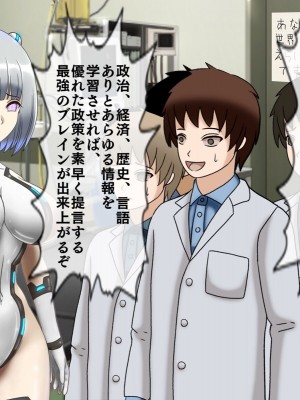 [搾精研究所(桃マニア)] 無限射精拷問 最終回_081