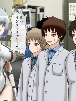 [搾精研究所(桃マニア)] 無限射精拷問 最終回_082