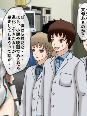 [搾精研究所(桃マニア)] 無限射精拷問 最終回_083