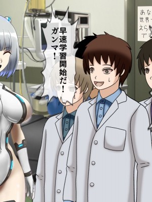 [搾精研究所(桃マニア)] 無限射精拷問 最終回_085