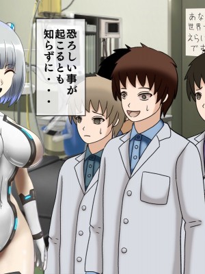 [搾精研究所(桃マニア)] 無限射精拷問 最終回_086
