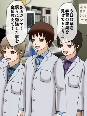 [搾精研究所(桃マニア)] 無限射精拷問 最終回_089