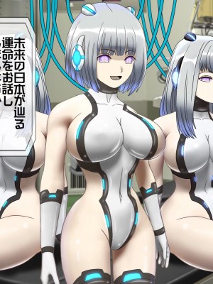 [搾精研究所(桃マニア)] 無限射精拷問 最終回_090