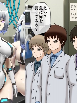 [搾精研究所(桃マニア)] 無限射精拷問 最終回_092