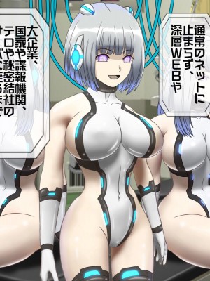 [搾精研究所(桃マニア)] 無限射精拷問 最終回_093