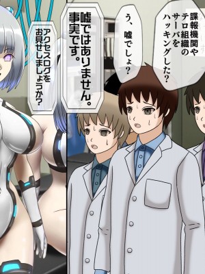 [搾精研究所(桃マニア)] 無限射精拷問 最終回_094