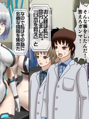 [搾精研究所(桃マニア)] 無限射精拷問 最終回_095