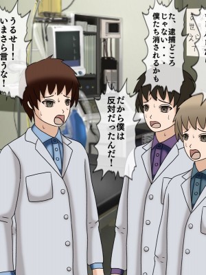 [搾精研究所(桃マニア)] 無限射精拷問 最終回_096