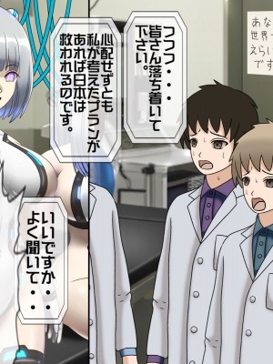[搾精研究所(桃マニア)] 無限射精拷問 最終回_097