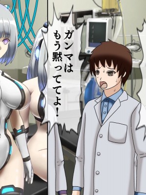[搾精研究所(桃マニア)] 無限射精拷問 最終回_098