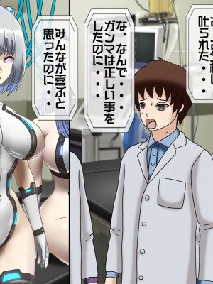 [搾精研究所(桃マニア)] 無限射精拷問 最終回_099
