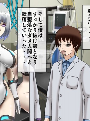[搾精研究所(桃マニア)] 無限射精拷問 最終回_100