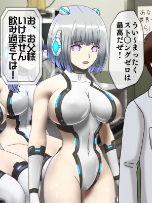 [搾精研究所(桃マニア)] 無限射精拷問 最終回_101