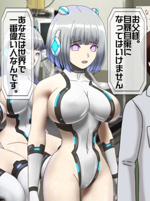 [搾精研究所(桃マニア)] 無限射精拷問 最終回_102