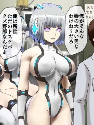 [搾精研究所(桃マニア)] 無限射精拷問 最終回_103