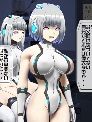 [搾精研究所(桃マニア)] 無限射精拷問 最終回_104