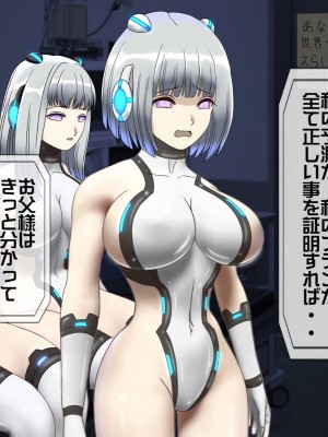 [搾精研究所(桃マニア)] 無限射精拷問 最終回_105