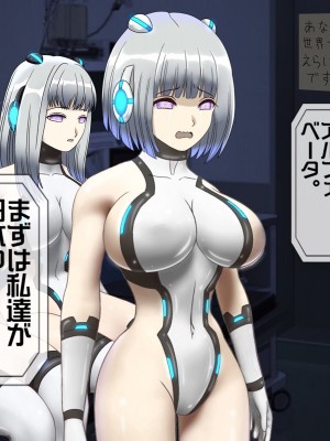 [搾精研究所(桃マニア)] 無限射精拷問 最終回_106