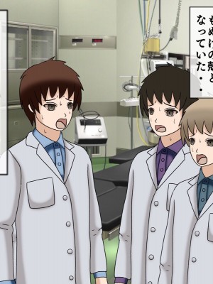 [搾精研究所(桃マニア)] 無限射精拷問 最終回_107
