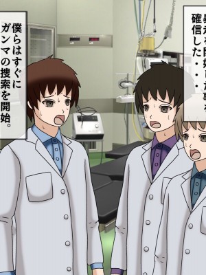 [搾精研究所(桃マニア)] 無限射精拷問 最終回_108