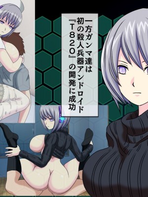 [搾精研究所(桃マニア)] 無限射精拷問 最終回_109