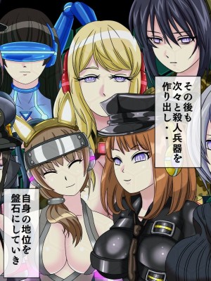 [搾精研究所(桃マニア)] 無限射精拷問 最終回_110