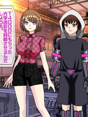 [搾精研究所(桃マニア)] 無限射精拷問 最終回_115