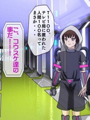 [搾精研究所(桃マニア)] 無限射精拷問 最終回_125