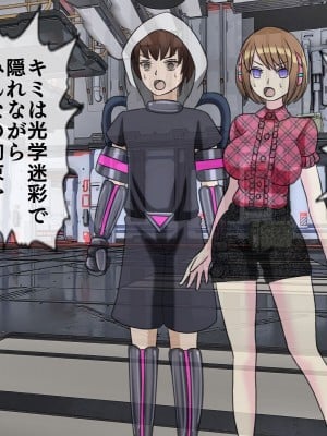 [搾精研究所(桃マニア)] 無限射精拷問 最終回_148