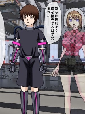 [搾精研究所(桃マニア)] 無限射精拷問 最終回_149