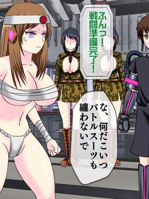 [搾精研究所(桃マニア)] 無限射精拷問 最終回_165